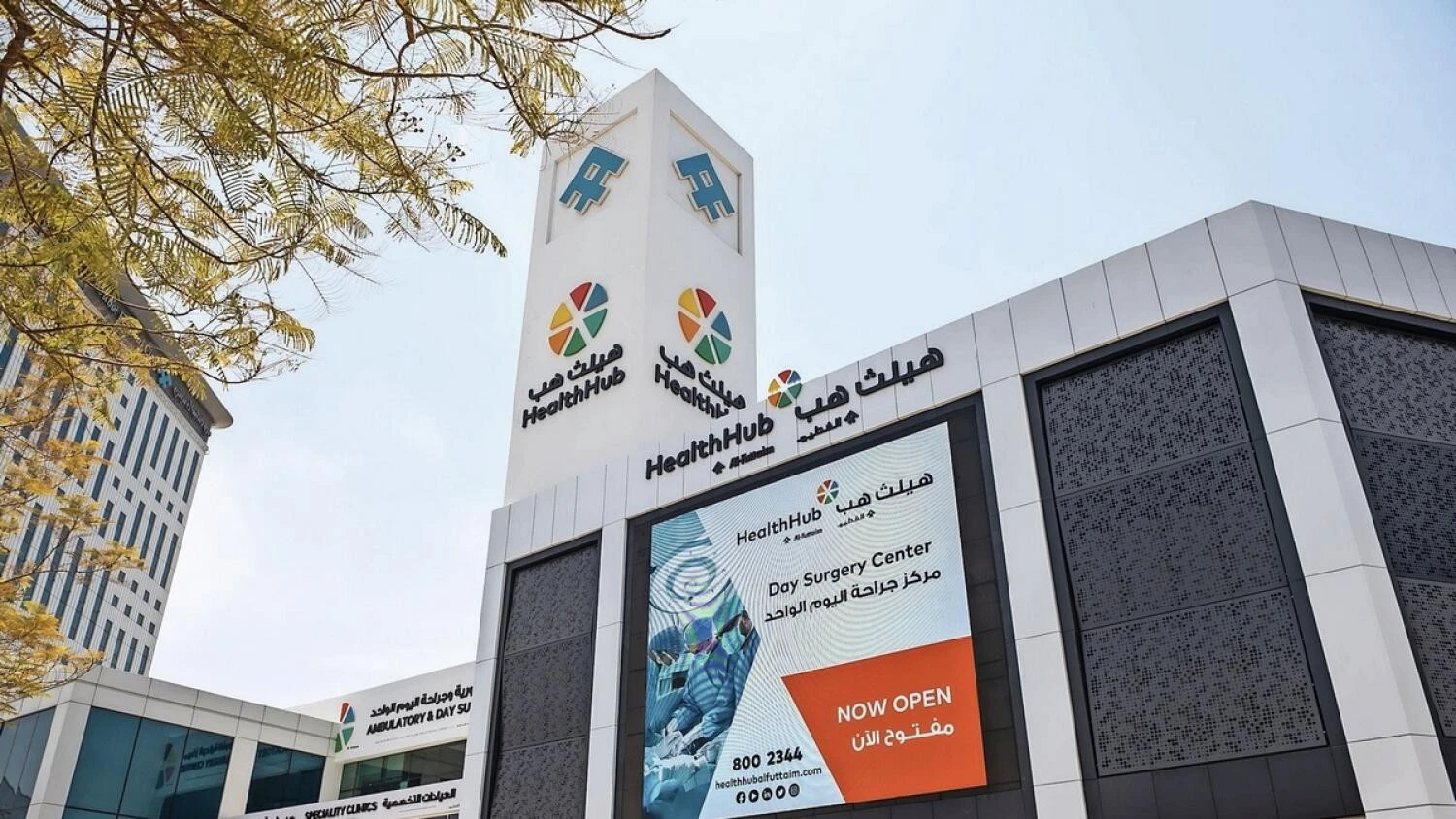 HealthHub – Festival City