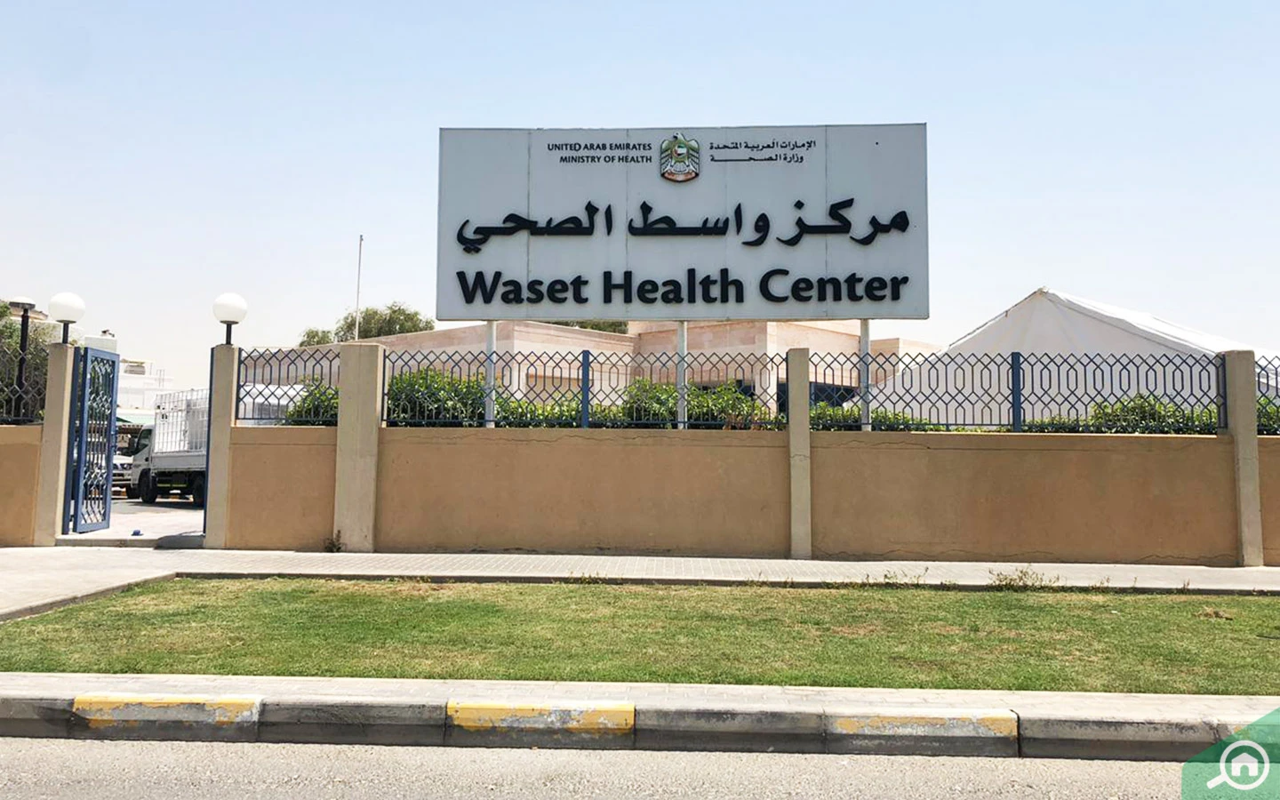 Wasit Health Center