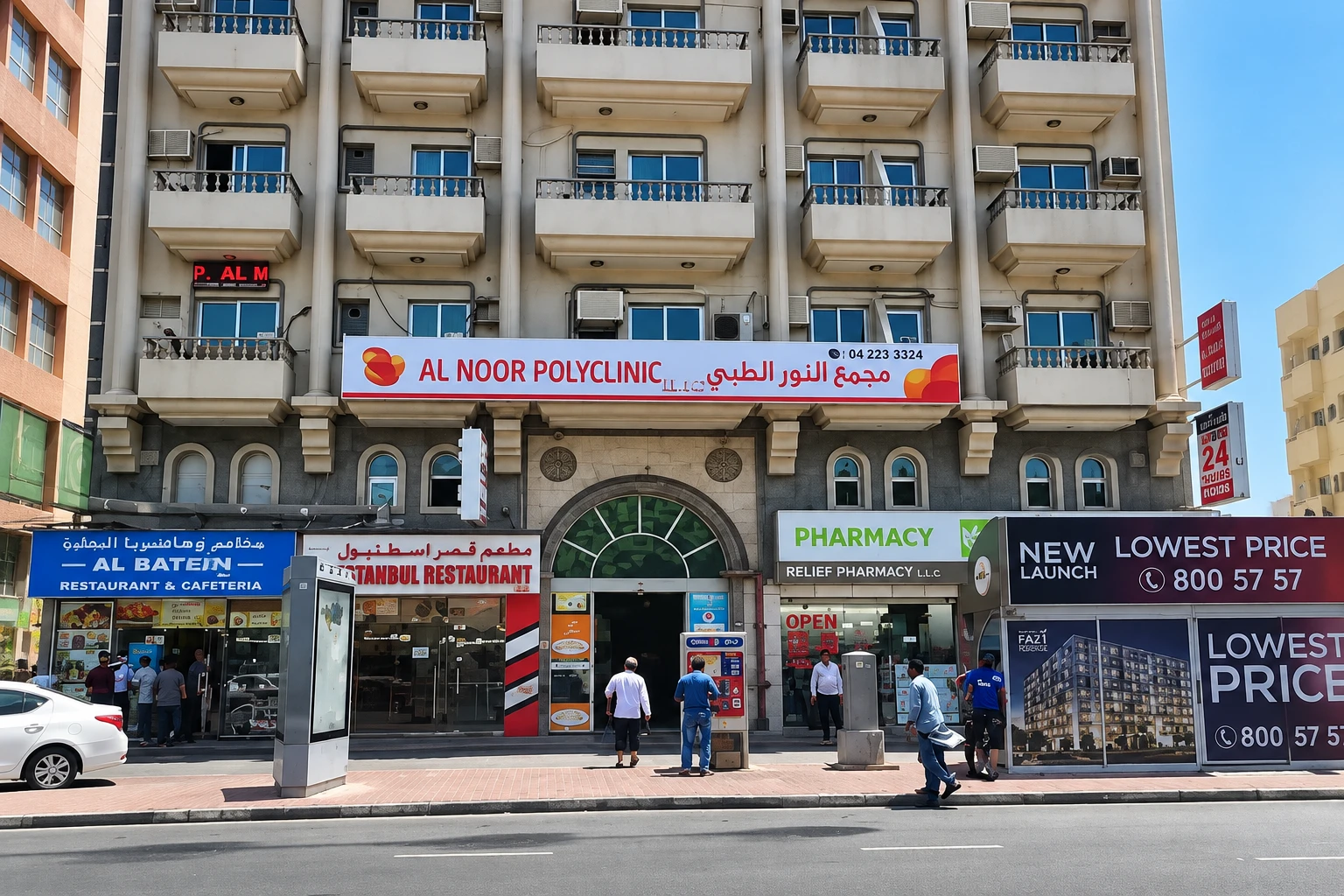 Al Noor Polyclinic – Naif Road