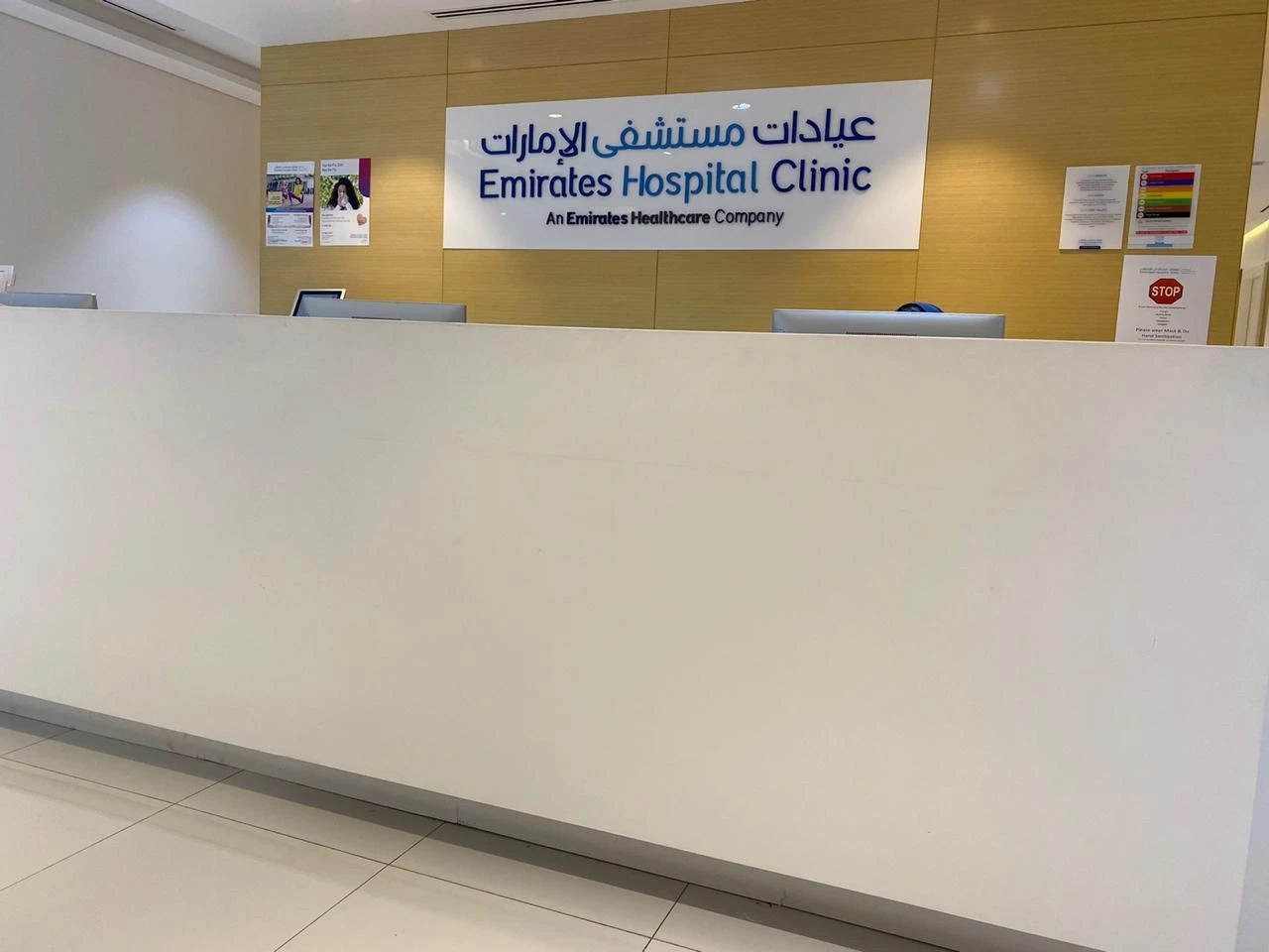 Emirates Hospital Clinics - Ras Al Khaimah